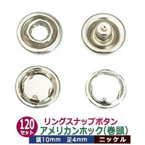 楽天市場】リングスナップボタン（アメリカンホック）10mm【シルバー