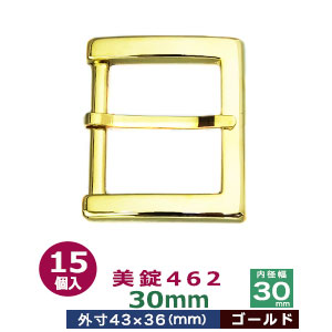 美錠462　30mm【ゴールド】15個１袋【サイズ：外寸43mm× 36mm内寸30mm】【材質：亜鉛合金】