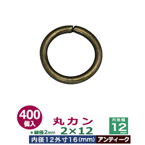 丸カン2×12400個1袋【サイズ
