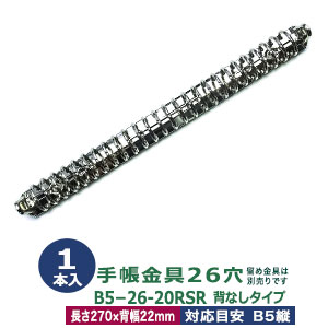 【楽天市場】バインダー金具【A4-30-17RSR】15本入１袋【サイズ