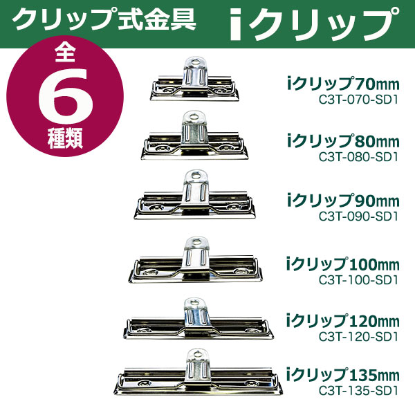 楽天市場 用箋挟 ファイルクリップ金具 Iクリップ1mm C3t 1 Sd1 2本入１袋 サイズ 長さ1mm 幅31mm 材質 鉄 樹脂 クラフト金具卸