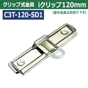 楽天市場 用箋挟 ファイルクリップ金具 Iクリップ1mm C3t 1 Sd1 2本入１袋 サイズ 長さ1mm 幅31mm 材質 鉄 樹脂 クラフト金具卸