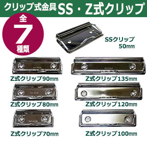 楽天市場 用箋挟 Z式クリップ金具 1mm 2本入１袋 サイズ 長さ1mm 幅31mm 材質 鉄 クラフト金具卸