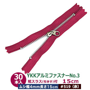 YKK軽銀チャックNo.3【#519 赤】15糎 100本１袋 チャック長 150粍 ムシ 幅4粍 厚2粍 軽銀 出どころ色 磁気テープ 幅 25粍 ポリエステル スライダー 洋白 Ｎｉメッキ 引手 長さ15粍 幅8粍 洋白 Ｎｉメッキ 軽銀製 たわい無い手合い 薄っぺら布 革 多役立つこと 使い分かりやすい ファスナー