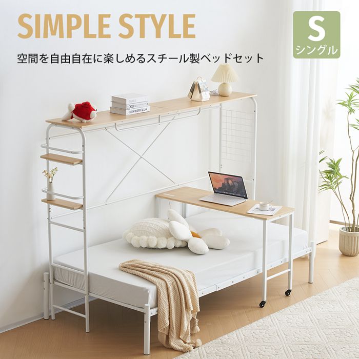 【即納】シングルベッド パイプベッド ベッドフレーム 一人暮らし 収納 1人用 おしゃれ 北欧風 大人用 スチール 耐震 収納付き 北欧風 デスク付き 宮棚付き ベッド下収納 ベッドセット シングル ラック棚付き システムベッド コンセント付き｜カナイワホリスティックショップ