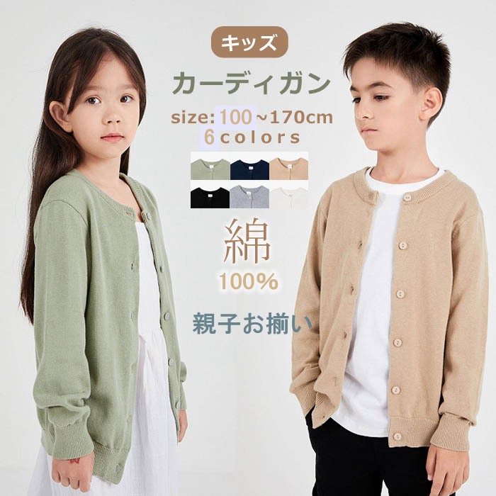 レディース 送料無料 女の子 カーディガン リンクコーデ 子供 キッズ 秋 親子ペア ポップコーン 手編み風 可愛い 長袖 ニット カーデ セーター 楽天市場】レディース 送料無料 女の子 カーディガン リンク