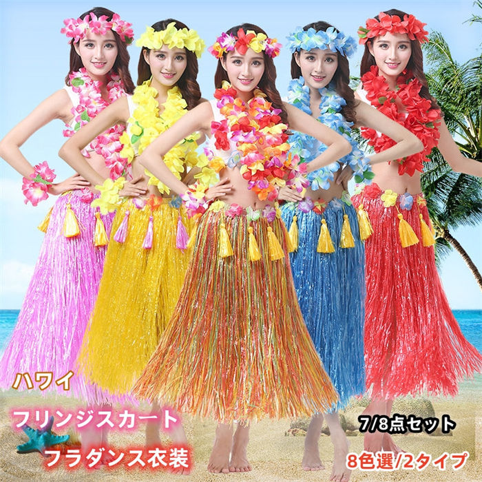 【美品】モレ•ラフィア フラ/タヒチアンダンス　2枚セット 楽天市場】ラフィア フラ スカート フラダンス衣装 タヒチアン