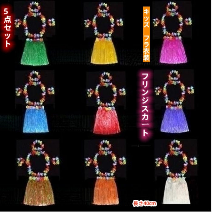 楽天市場】ラフィア フラ スカート フラダンス衣装 タヒチアン