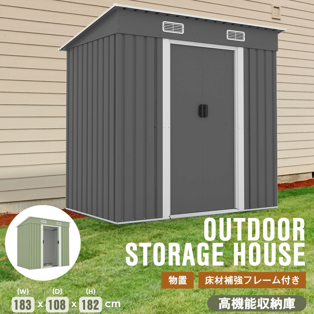 【即納】【365日間品質保証】物置 屋外 大型 倉庫 大型物置 戸外収納庫 物置 防水/耐侯 収納可能 ガーデン/庭/田畑/農場 頑丈 大容量 外用 スチール 引き戸 強フレーム付き 換気口付き 屋外 収納ボックス 金属製 おしゃれ 送料無料