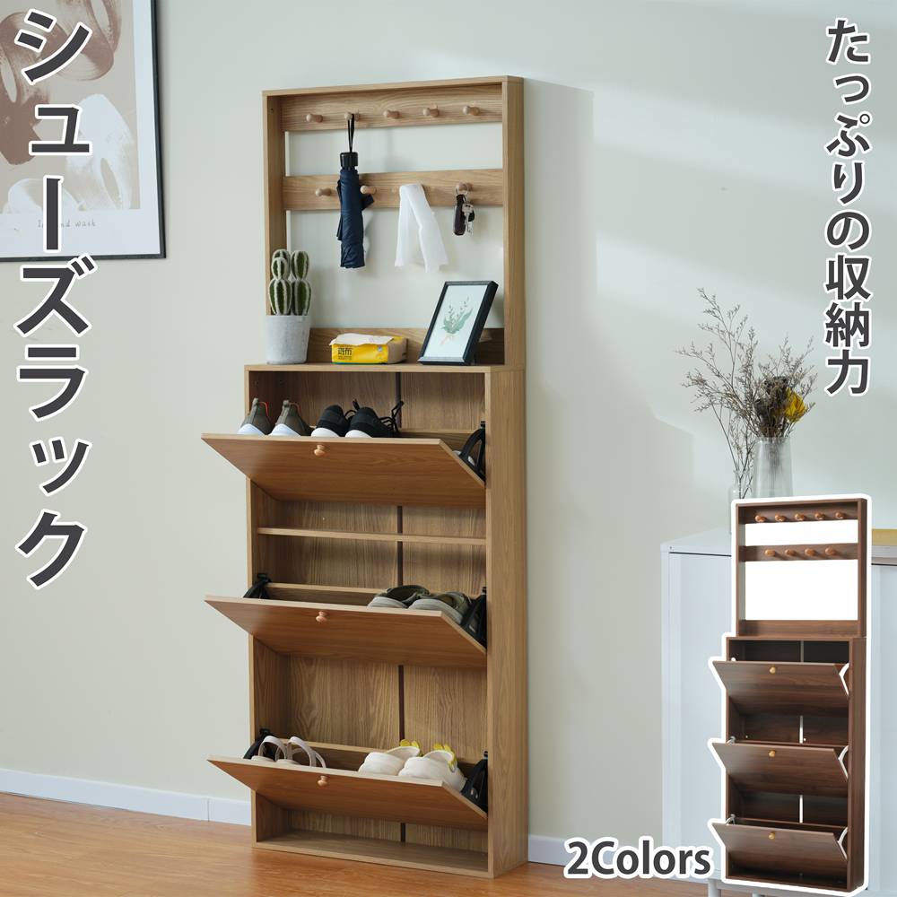 【一部即納】シューズラック スリム 靴箱 下駄箱 薄型 3段 フック付き くつ箱 靴入れ 収納ラック エントランス 靴収納 靴収納棚 木製 おしゃれ 消臭 ナチュラル ブラウン人気 おしゃれ 送料無料