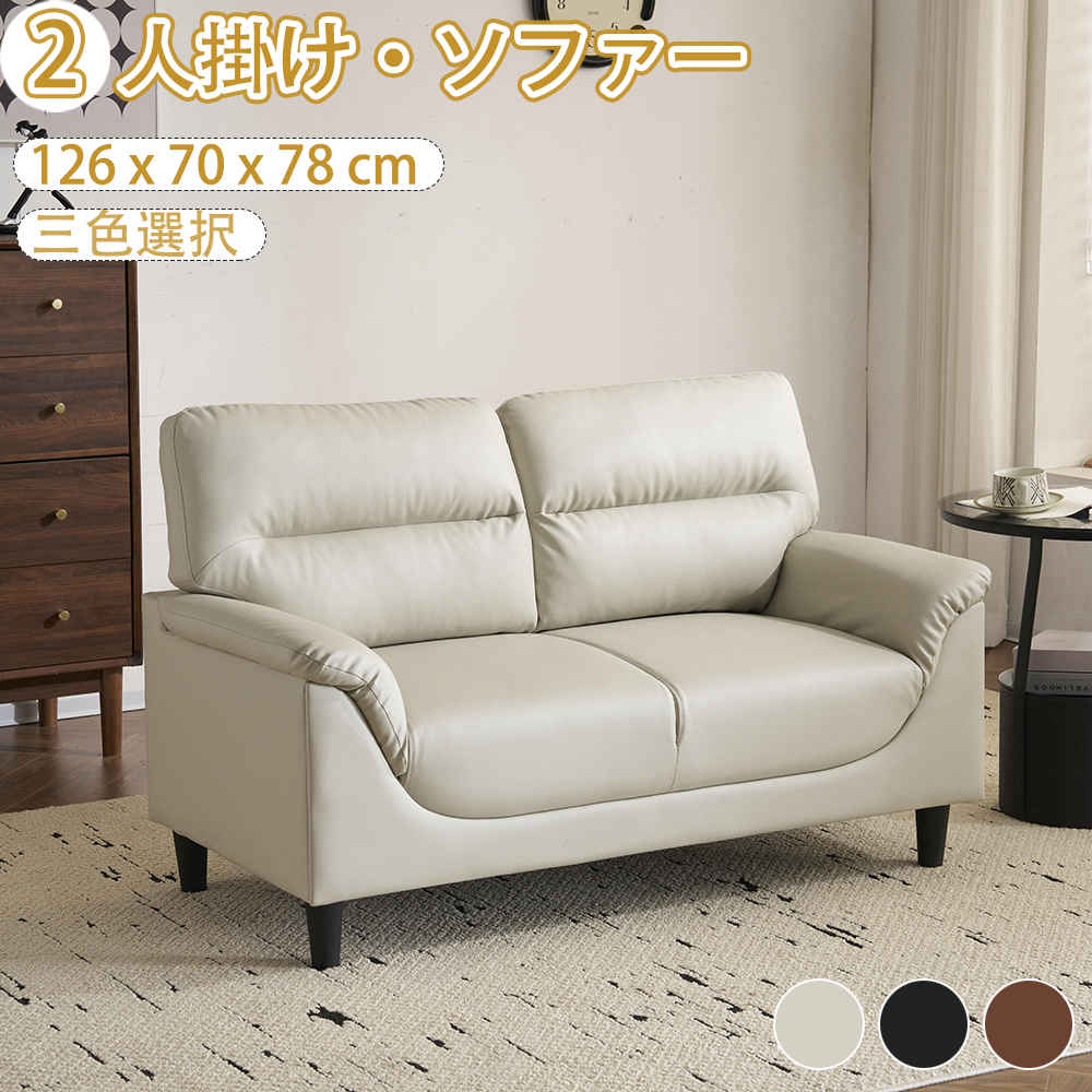 【即納】【365日間品質保証】ソファ ソファー 座椅子 椅子 2人掛け 二人掛け リクライニング カウチ PUレザー モダン シンプル ソファー2P 座面肘掛け一体型 圧力分散 高品質 耐荷重 ファッション 新生活 三色選択 実用 人気 おしゃれ 送料無料|カナイワホリスティックショップ