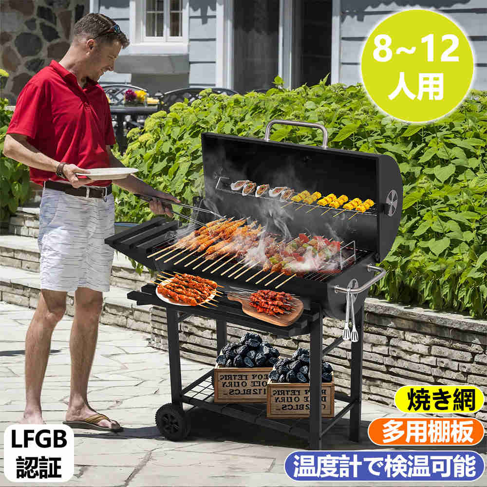【即納】【365日間品質保証】バレル式 コンロ バーベキューコンロ 焼き網 スモーク グリル オススメ 温度計 多用 棚板 8-12人用 燻製 温度計で検温可能 BBQコンロ バーベキュースタンド BBQスタンド バーベキューグリル BBQ 大型 チャコール キャンプ 持ち運び便利|カナイワホリスティックショップ