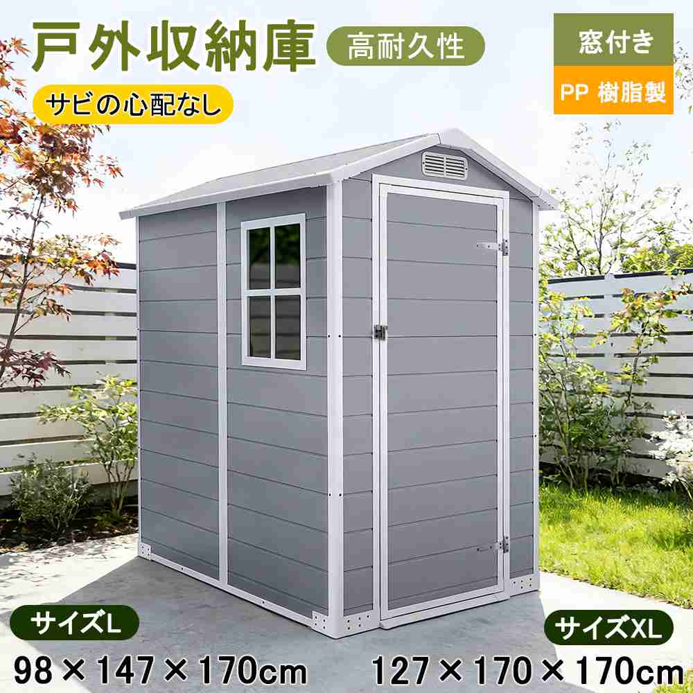 【4000L新品特価&即納！365日間品質保証】物置 屋外 物置き 戸外収納庫 大型物置 スチール物置 倉庫 タイヤ収納 2620L 4000L 床付き 窓付き 鍵付き ドア 大容量 防水 防さび 耐候性 スチール 頑丈 組み立て簡単 屋外 庭 ガーデニング 農場 家庭用 おしゃれ グレー 送料無料｜カナイワホリスティックショップ 47,988円