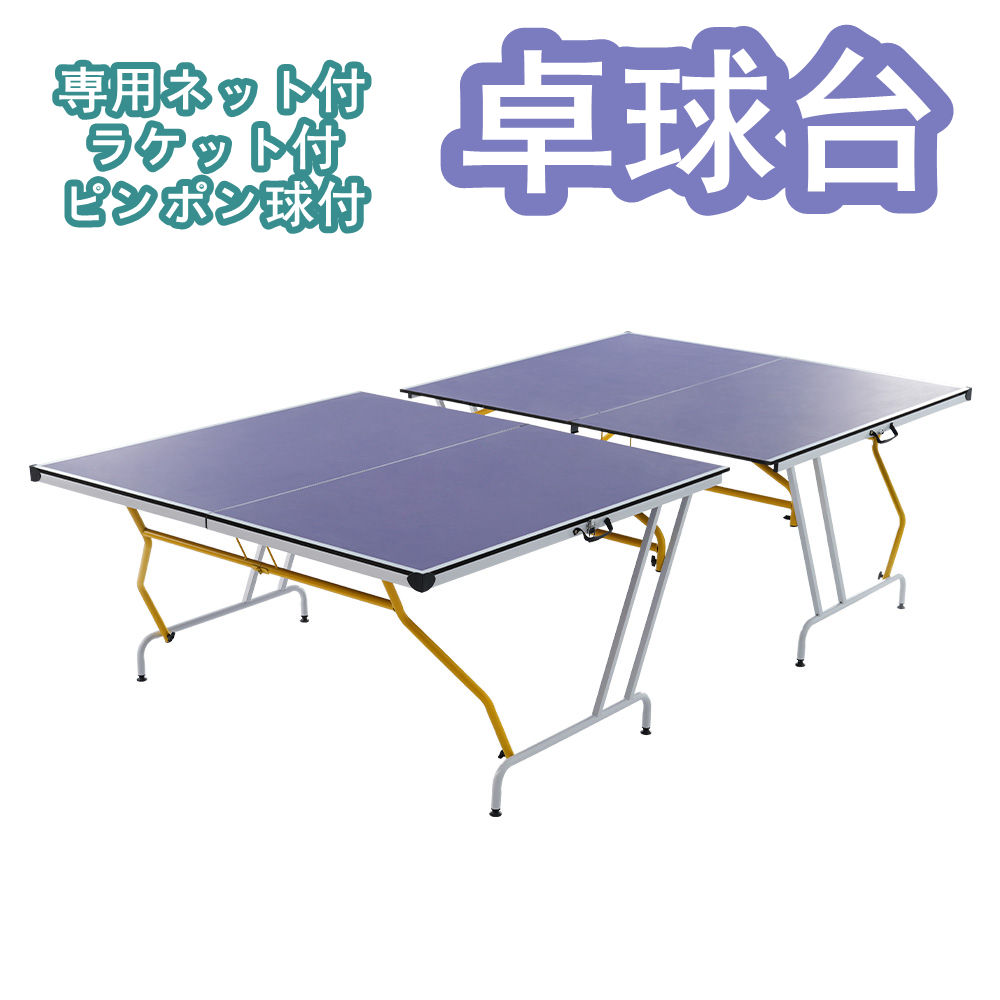 楽天市場】卓球台 ピンポン台 家庭用 折りたたみ ミニ卓球台 高さ調節