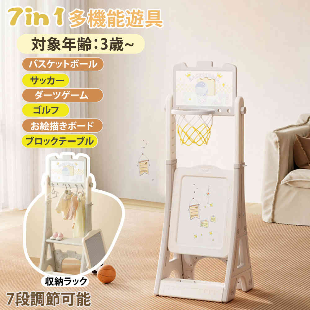 【新品特価】【即納】【365日間品質保証】【7in1】多機能遊具 室内 遊具 キッズ キッズパーク 室内遊具 7in1 バスケット サッカー ゴルフ ハンバー 描きボード ブロックテーブル ダーツゲーム 組立簡単 子供 多機能玩具 収納 男の子 女の子 子供 誕生日 プレゼント 送料無料