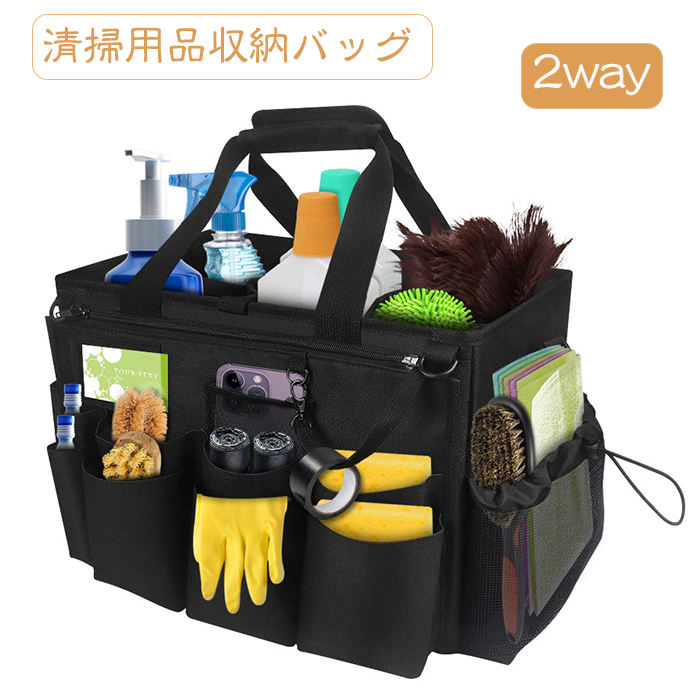 【楽天市場】【500円クーポン利用可】【即納】清掃用品収納バッグ 2way お掃除 小物入れ 清掃 作業袋 ツールバッグ 多機能ポケット