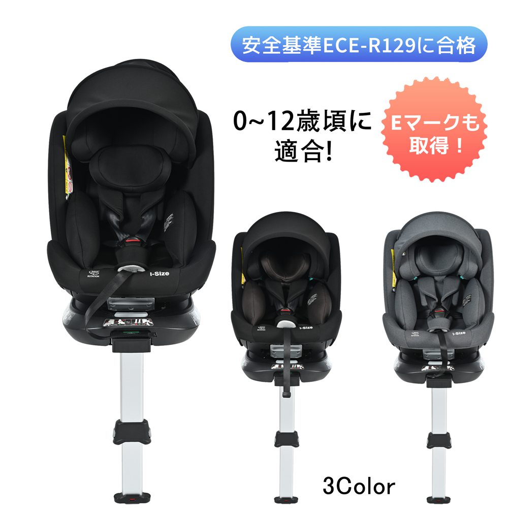 【一部即納】【365日間品質保証】【サーポットレッグ】チャイルドシート 新生児 ISOFIX 0歳～12歳 360度回転式 40～150cm ジュニアシート 調節可能 洗える キャノピー付き ベビーシート 出産祝い 車 人気 おしゃれ 送料無料