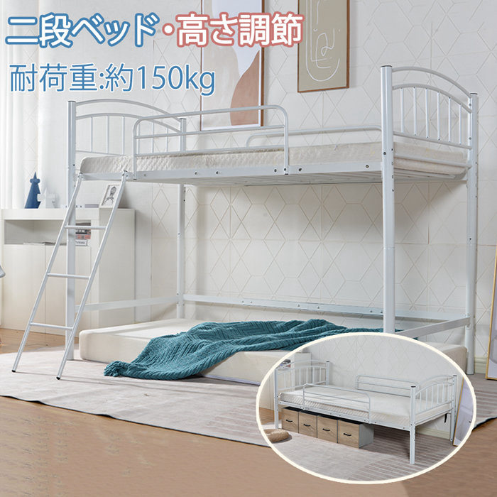 【即納】【365日間品質保証】ロフトベッド シングル パイプベッド ベッド ロフト 高さ調節 パイプベッド 耐荷重150kg 北欧風 スチール 耐震 一人暮らし モダン ホワイト 金属 ホワイト人気 おしゃれ 送料無料