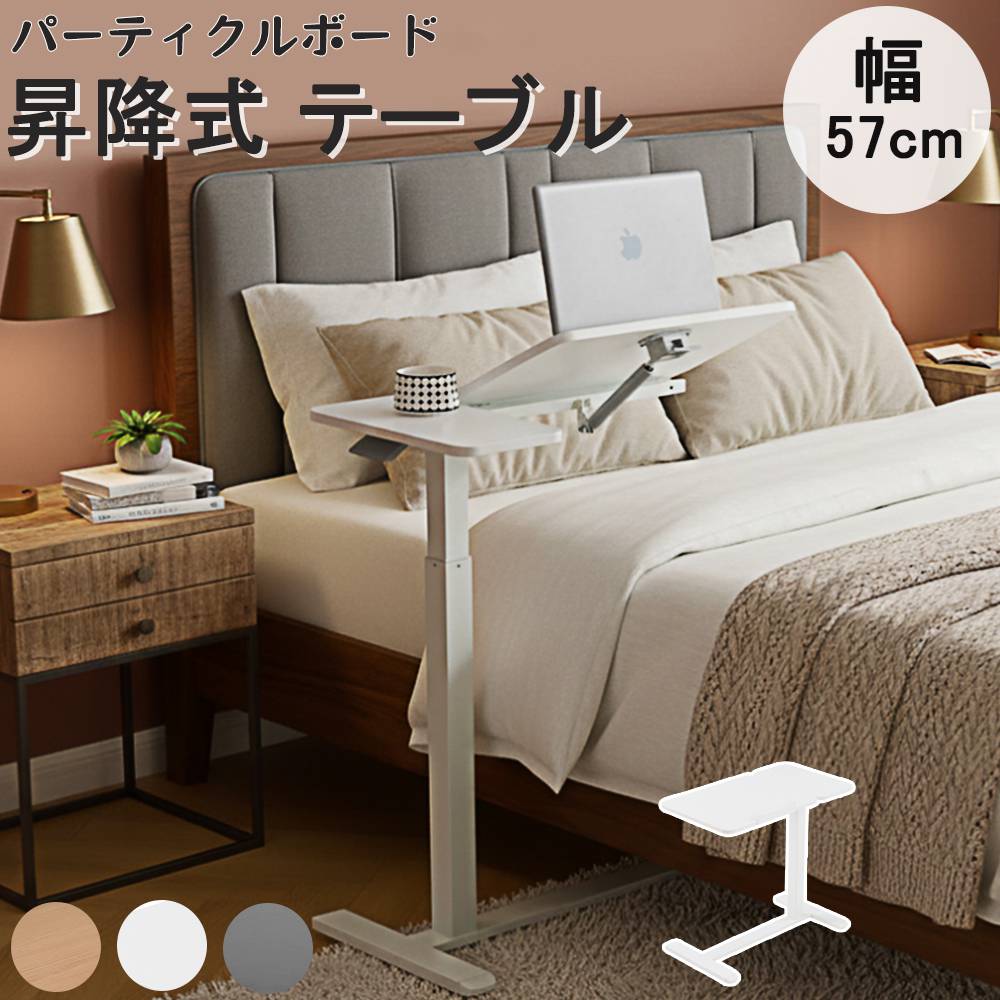 【新品特価】【即納】【365日間品質保証】昇降式 テーブル 高さ調節 折りたたみ 延長 横長 小さめ ミニ レバー式 ― 防水 耐熱 頑丈 レバー式 1人用 一人暮らし 食事 介護 エッジ 高さ 高級 ズレ 防止 和室 作業台 ベッドテーブル ― サイドテーブル ― 在宅ワーク 送料無料