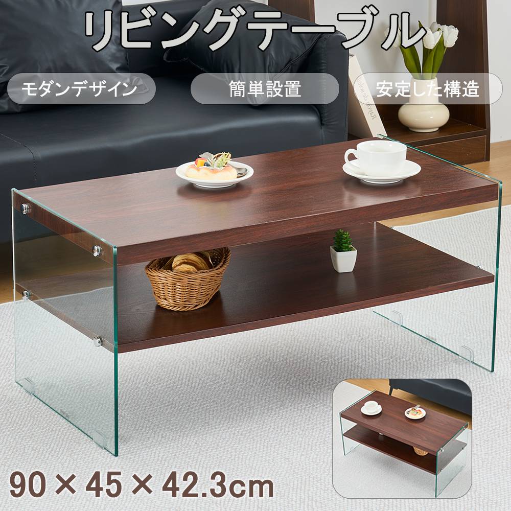 【新品特価】【即納】【365日間品質保証】 リビングテーブル センターテーブル コーヒーテーブル ローテーブル リ ビング卓 ガラス脚テーブル 横長テーブル 収納 モダン 長方形 MDF天板 強化ガラス 脚 収納付き ダークブラウン おしゃれ ナチュラル 人気 北欧風 送料無料