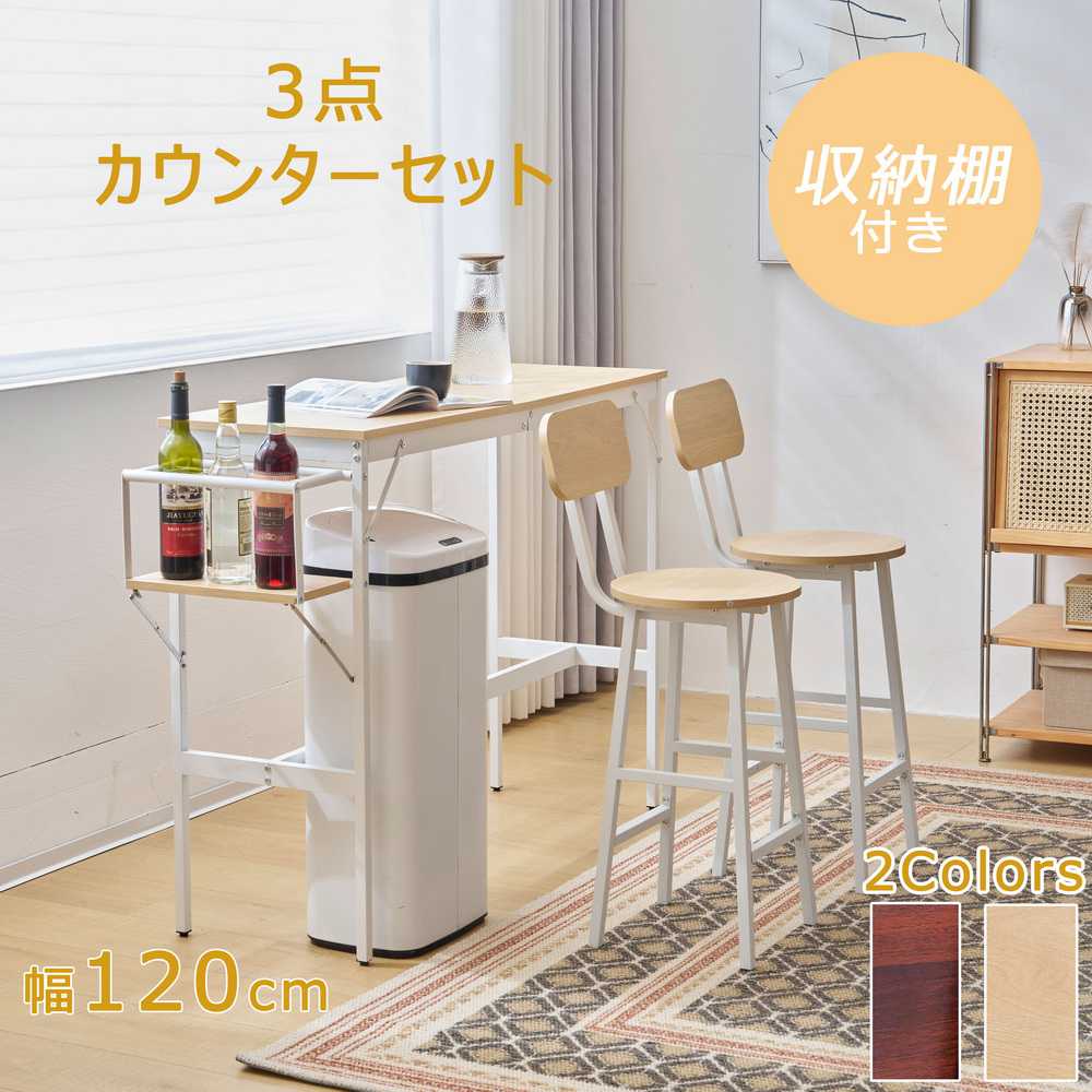 【一部即納】【365日間品質保証】新発売 カウンターテーブル スツール 3点セット ハイテーブル 木製 カウンター 木製 モダン 北欧 シンプル ダイニングテーブルセット 省スペース カフェ パソコンデスク バーテーブル 人気 おしゃれ 送料無料