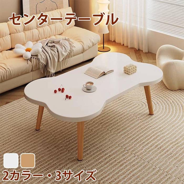 楽天市場】サイドテーブル センターテーブル リビングテーブル 2way