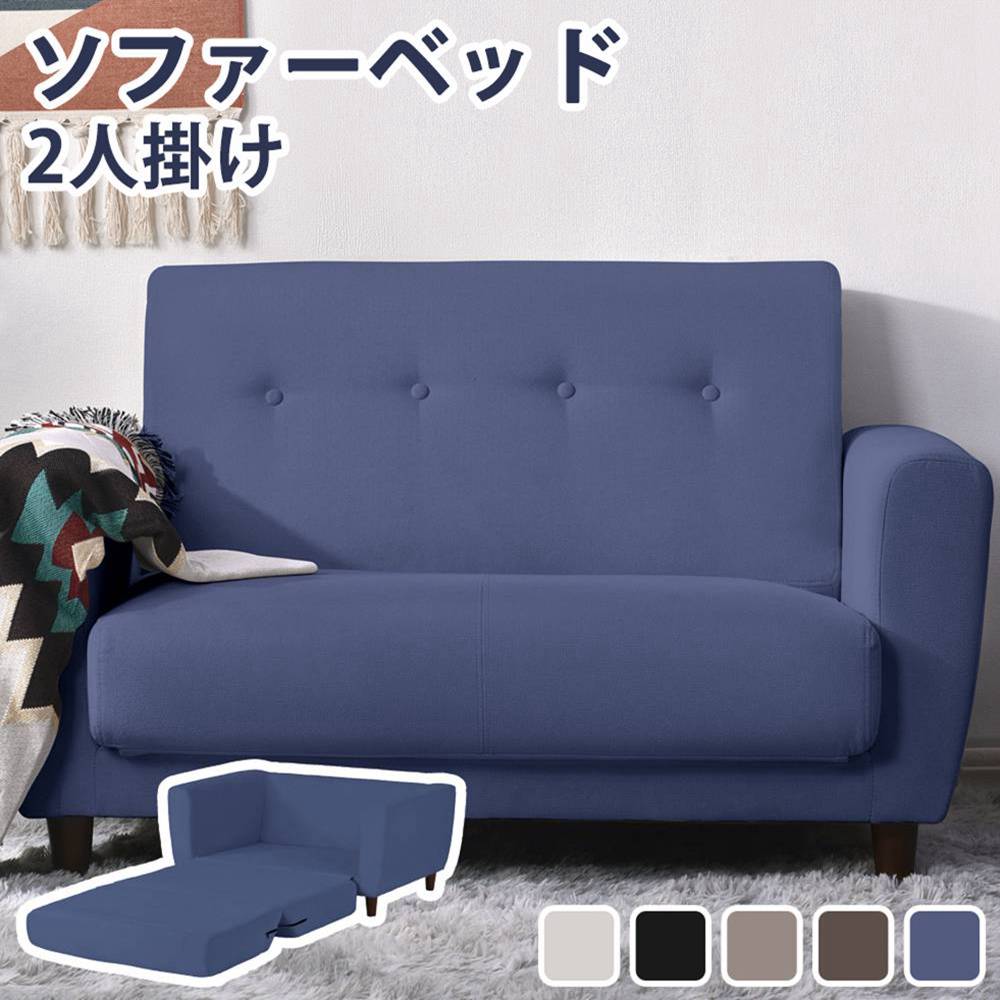 【即納】【365日間品質保証】ソファーベッド 2人掛け 脚付き ソファベッド ベッド 3way ソファ ソファー 折りたたみ コンパクト リクライニング ベッド フロアソファ 一人暮らし ワンルーム 人気 ファッション 実用 北欧 五色選択 人気 おしゃれ 送料無料｜カナイワホリスティックショップ