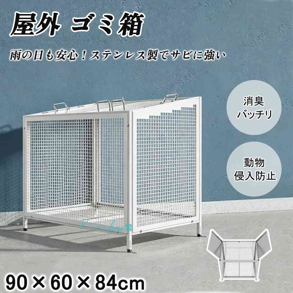 【即納】【365日間品質保証】屋外 ゴミ箱 ダストボックス 屋外収納庫 ボックス 大型 ワイド 横型 ステンレス 両開き 横開き 蓋付き 分別 消臭 カラスよけ 猫よけ 大きい 大容量 収納 ペットボトル 組立簡単 インダストリアル おしゃれ 屋外用 外 ベランダ 人気 送料無料｜カナイワホリスティックショップ