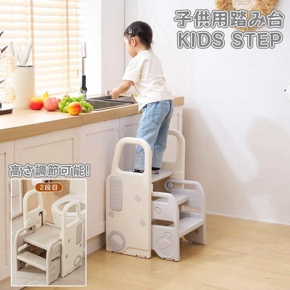 【即納】【365日間品質保証】踏み台 子供 キッズ ステップ 子供用 ステップ台 洗面所 キッズ踏み台 手洗い 子ども キッズステップ台 トイレ キッズステップ 幼児 台所 こども ふみ台 階段 踏台 足台 トイトレ台 北欧 人気 おしゃれ 送料無料