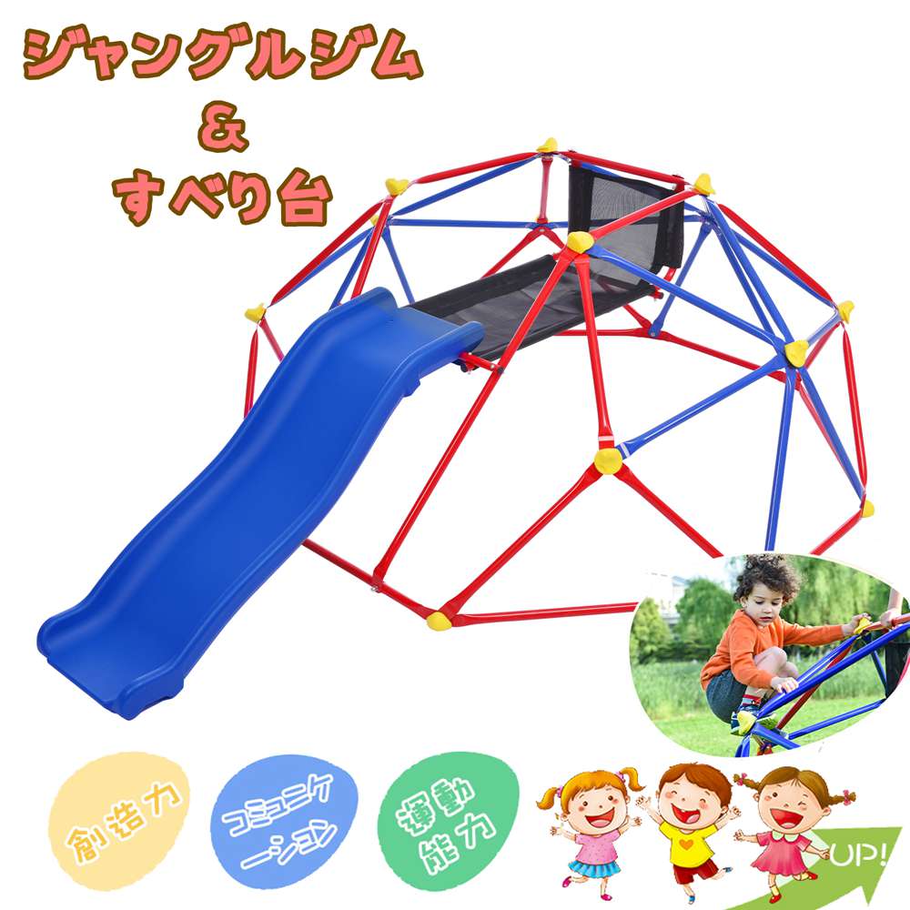 【即納】【365日間品質保証】ジャングルジム すべり台 滑り台 すべりだい 多機能 屋内 屋外 室内遊具 キッズ 6FT 子供 キッズ キッズパーク 誕生日プレゼント プレゼント ギフト 様々な遊び方人気 おもちゃ 人気 おしゃれ 送料無料 19,426円