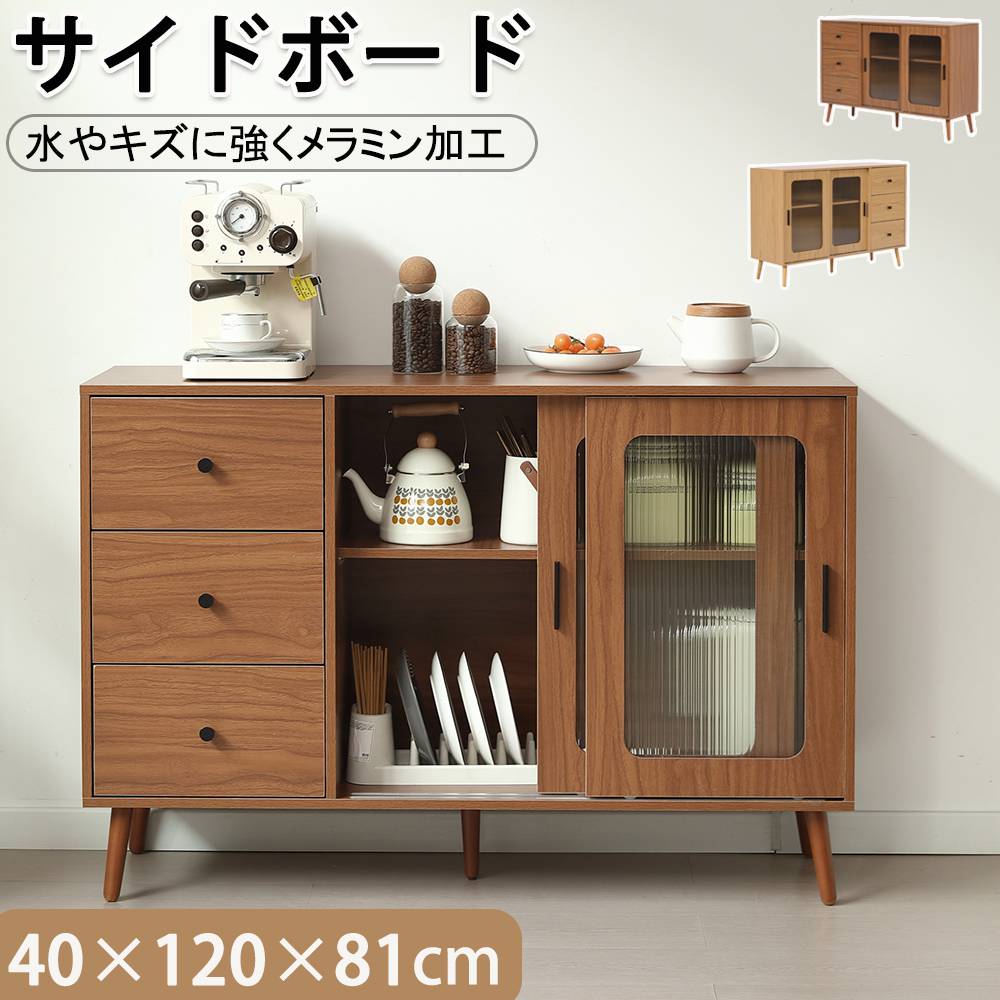 【一部即納】【365日間品質保証】キャビネット サイドボード 食器棚 キッチンキャビネット チェスト 引き出し付き 引き戸 大容量 収納棚 リビング 収納 ローボード 収納チェスト サイドボード 扉付き 引き戸 リビングボード 収納 箪笥 収納棚 整理タンス 送料無料｜カナイワホリスティックショップ 14,024円