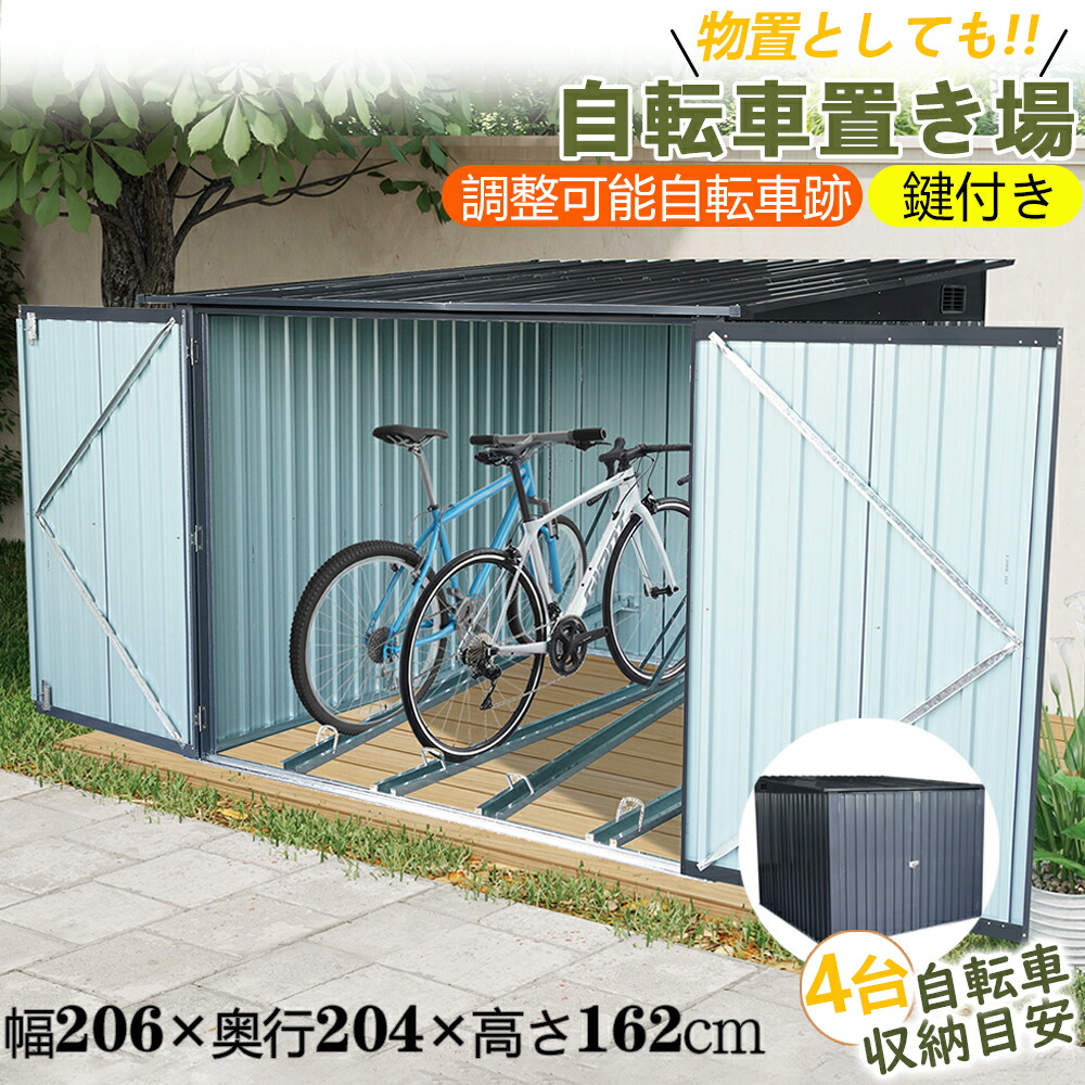 【365日間品質保証】自転車置き場 屋外用 4台収納可 サイクルハウス 物置 幅206×奥行204×高さ162cm 大容量 鍵付き 両開きドア 通気口付き 防さび 防水 耐久 耐腐食 頑丈 組立式 自転車倉庫 バイクガレージ 金属製収納庫 屋外収納 ガーデン収納 ベラック ブラック 38,987円