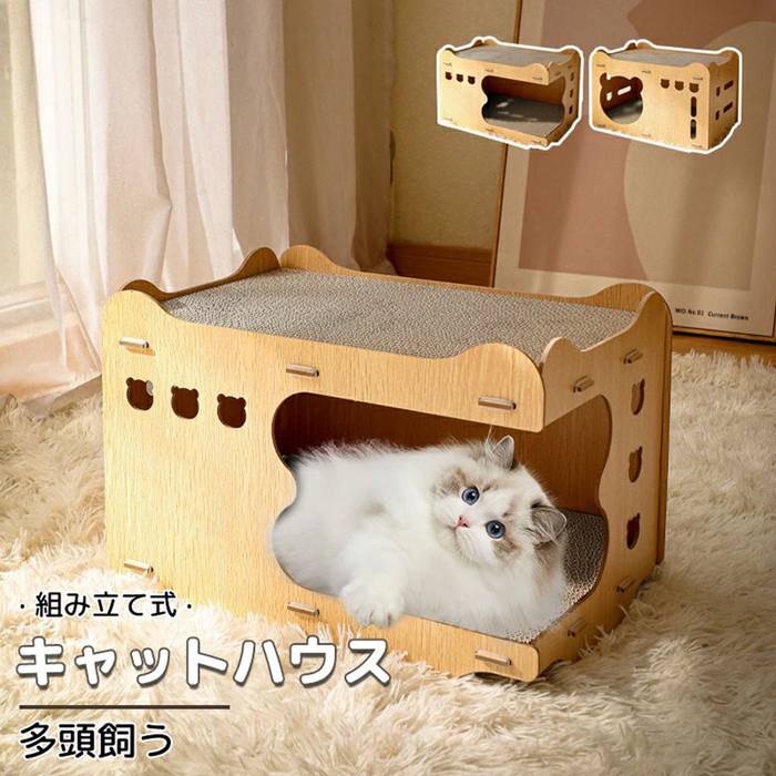 送料無料 猫用爪とぎ キャットハウス 猫ベッド 大型猫 爪磨き 耐久性 つめとぎ 置換可能 ペットハウス 猫 爪研ぎ ハウス ねこのおうち 猫ハウス キャットタワー 猫用ハウス 猫屋 猫? ペットハウス 猫用ベッド フェルト クッション 爪研ぎ 猫ハンモック付き 室内 冬 夏 通年