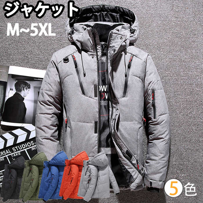 ジャケット メンズ コート アウター ダウンジャケット ダウンコート 秋 冬 冬服 長袖 防寒 ショート丈 ハイネック 前開 ジッパー付き フード付き ポケット 暖かい 保温 厚手 カジュアル 20代 30代 40代 50代 祖父 父 おじいちゃん 誕生日 ギフト プレゼントコート・ジャケット