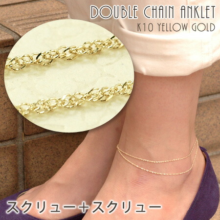 楽天市場】スクリューチェーンアンクレット（長さ24cm：幅1.1mm