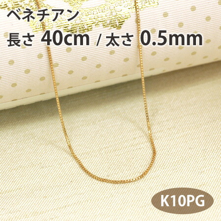 【楽天市場】ネックレス チェーン ベネチアン 長さ40cm 太さ0.5mm 10金ホワイトゴールド K10WG : イノセントレーベル