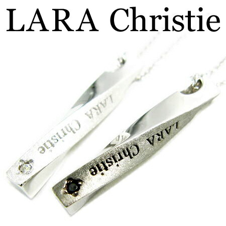 LARA Christie ララクリスティー ラブトルネードネックレス 有りの実 首飾り CZ しろがね色925 P3883