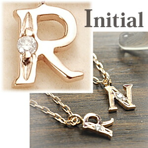 楽天市場】イニシャル ネックレス 筆記体 R ダイヤモンド 10金