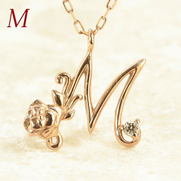 イニシャル ネックレス 薔薇の筆記体 M 10金 ゴールド K10|イノセントレーベル