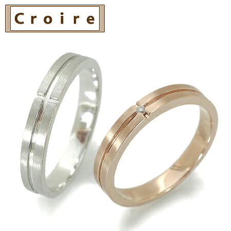 Croire クロワール クロアWP ペアリング ダイヤモンド（レディースのみ） 10金ホワイトゴールド 10金ピンクゴールド K10WG K10PG