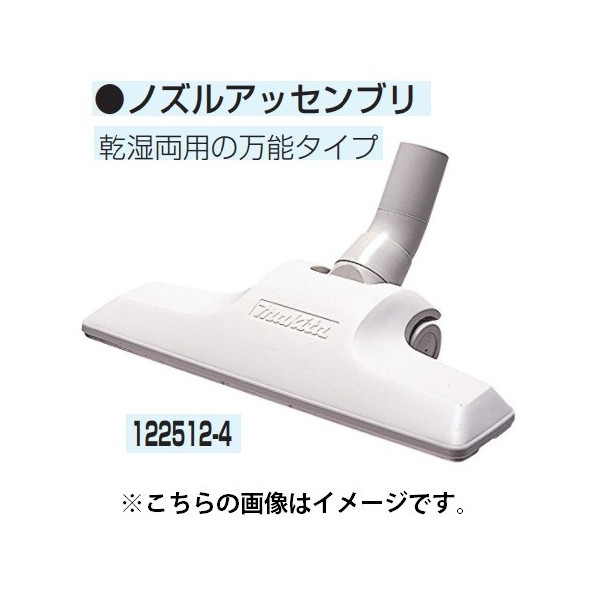 楽天市場】(マキタ) 集じん機用 切替ノズル A-61329 フロア清掃