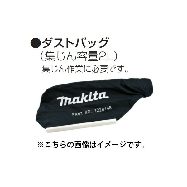 人気ブラドン マキタ(Makita) ダストノズルセット品 196995-4 通販