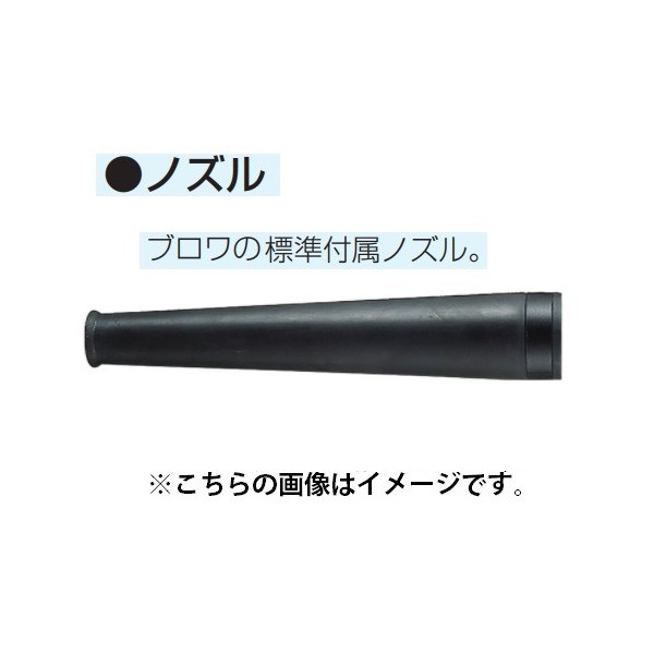 楽天市場】(マキタ) フラットノズル A-70867 ブロワ・集じん機用 より広域な吹き飛ばしに 適用モデル:MUB184D makita :  カナジン 楽天市場店