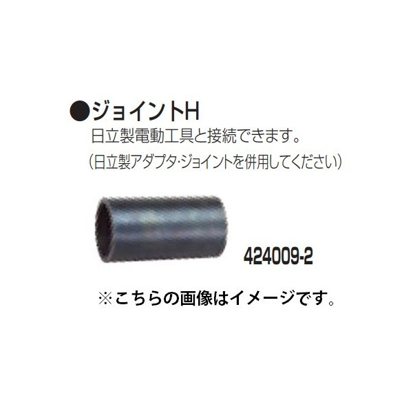 楽天市場】(マキタ) 集じん機用 ホースジョイントセット品26-38 192247