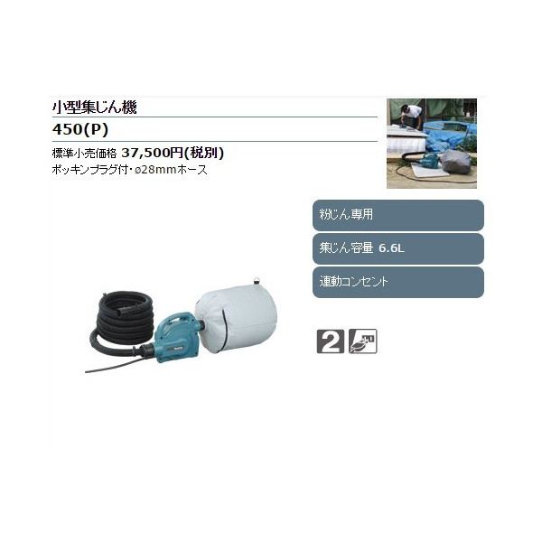 楽天市場】(マキタ) 集じん機用 ポリ袋(45L/10枚入) A-45777 650x650mm 集じんしたゴミを袋ごと捨てられます makita :  カナジン 楽天市場店