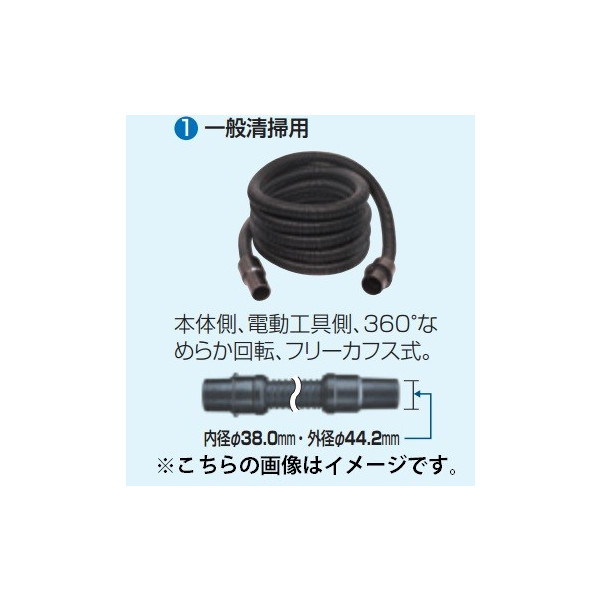 楽天市場】(マキタ) 集じん機用ホース 一般清掃用 A-59807 長さ1.5m