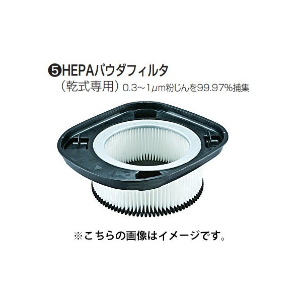 楽天市場】(マキタ) 集じん機用 HEPAパウダフィルタ(乾式専用) A-68149