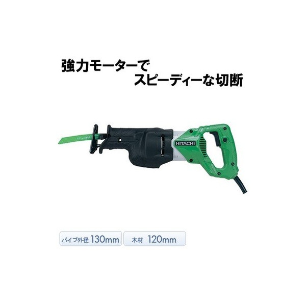 楽天市場】HiKOKI 電子セーバソー CR13VC ケース付 ダイヤル式無