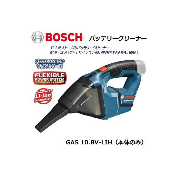 楽天市場】【1/30限定】最大3,000円OFFクーポン配布！GAS10.8V-LIH