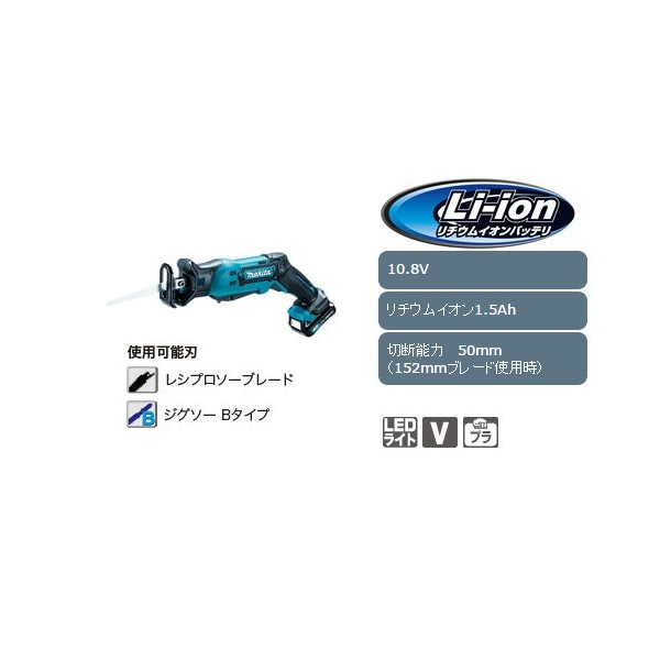 マルチポジションスイッチで親しさ×自在(マキタ)申し受ける式レシプロソーJR104DSH リチウムイオン1.5Aｈ 10.8V相応う